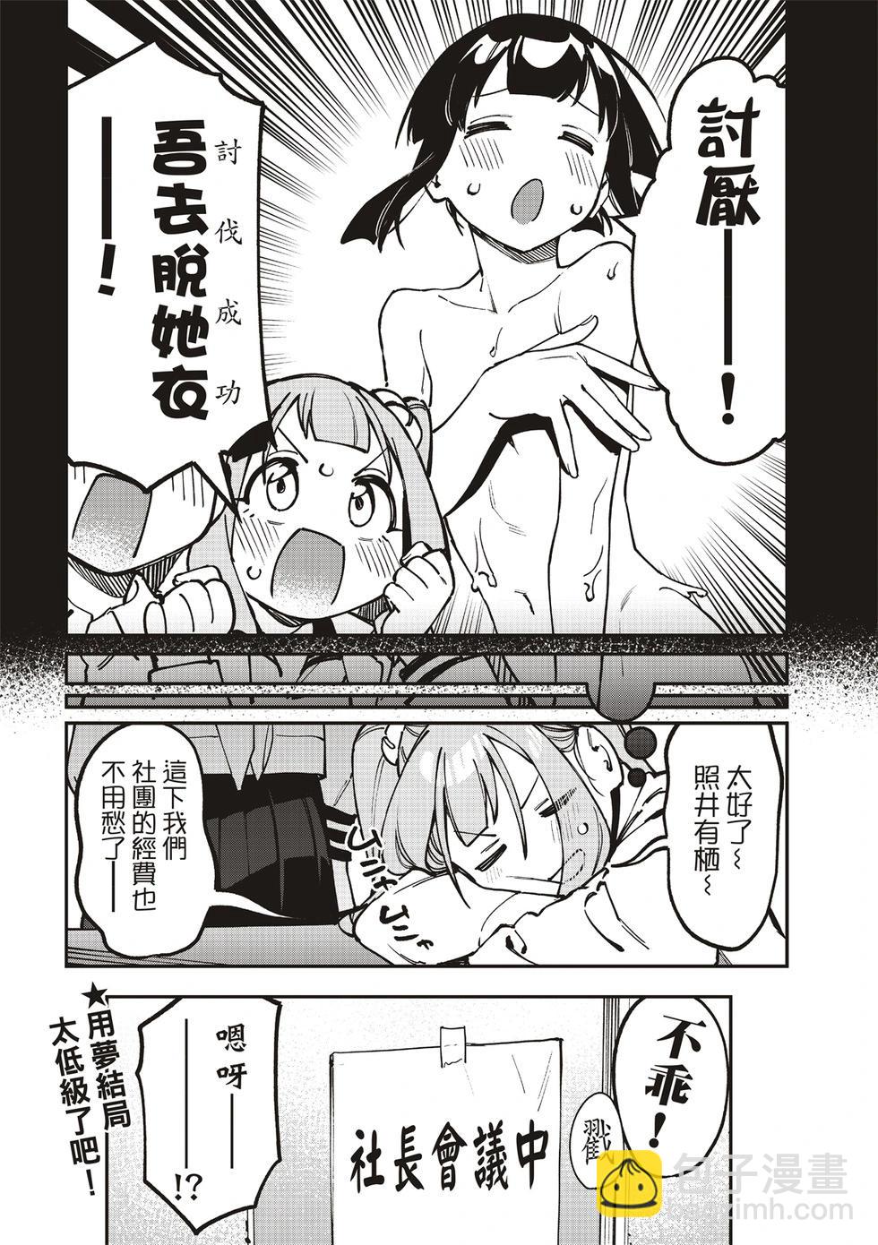 第100话11