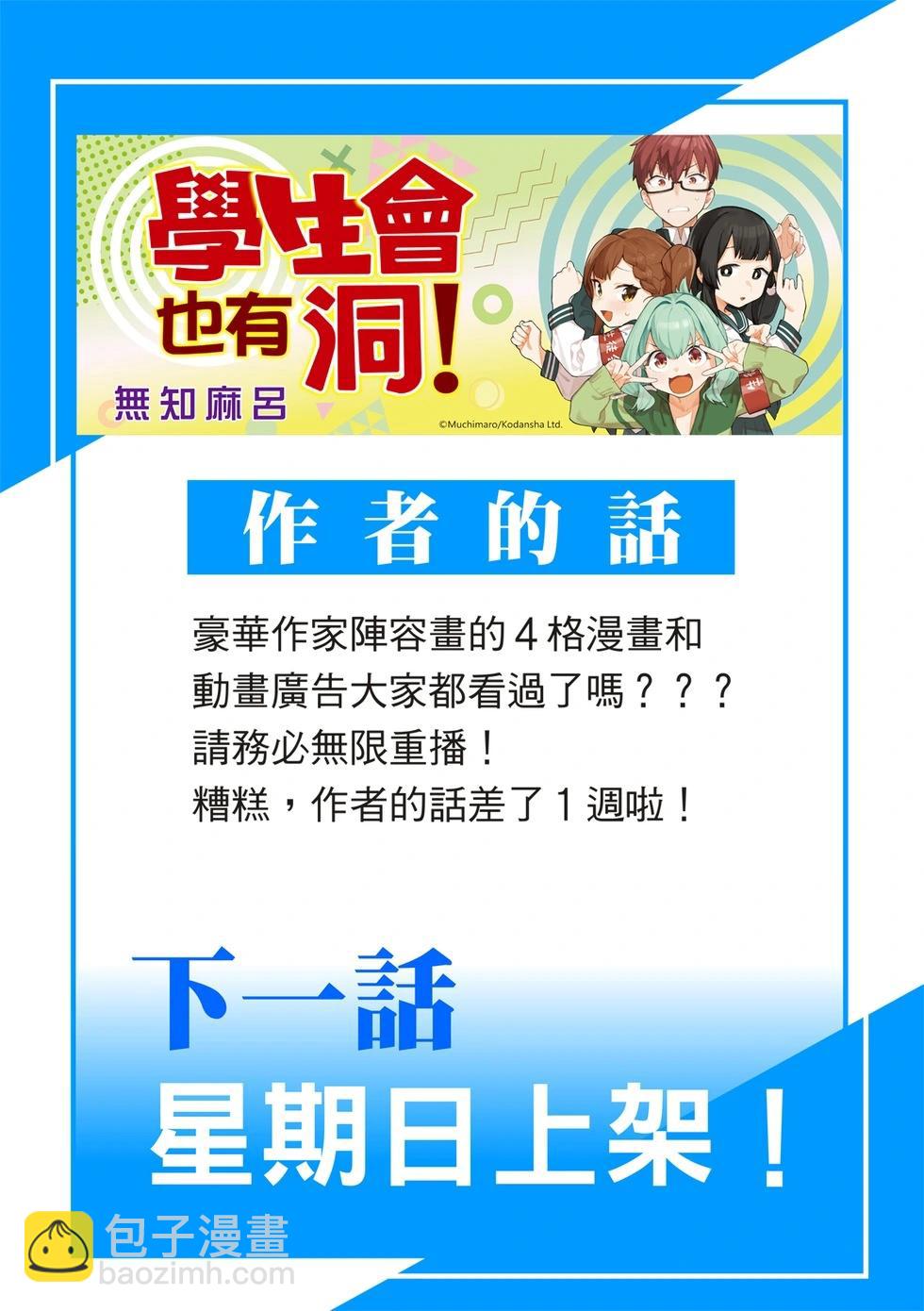 第100话12