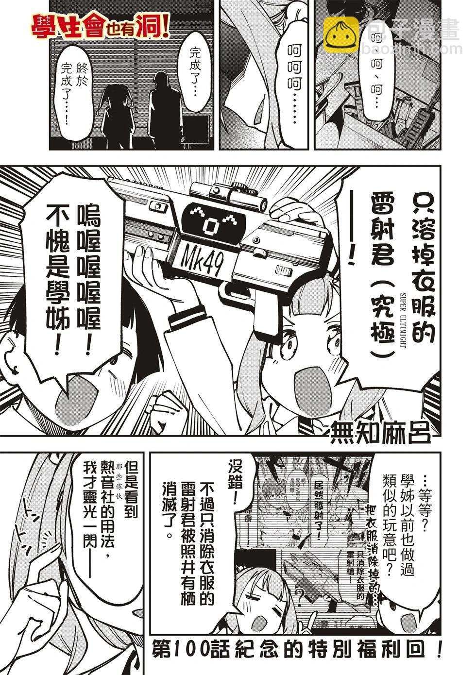 第100话2