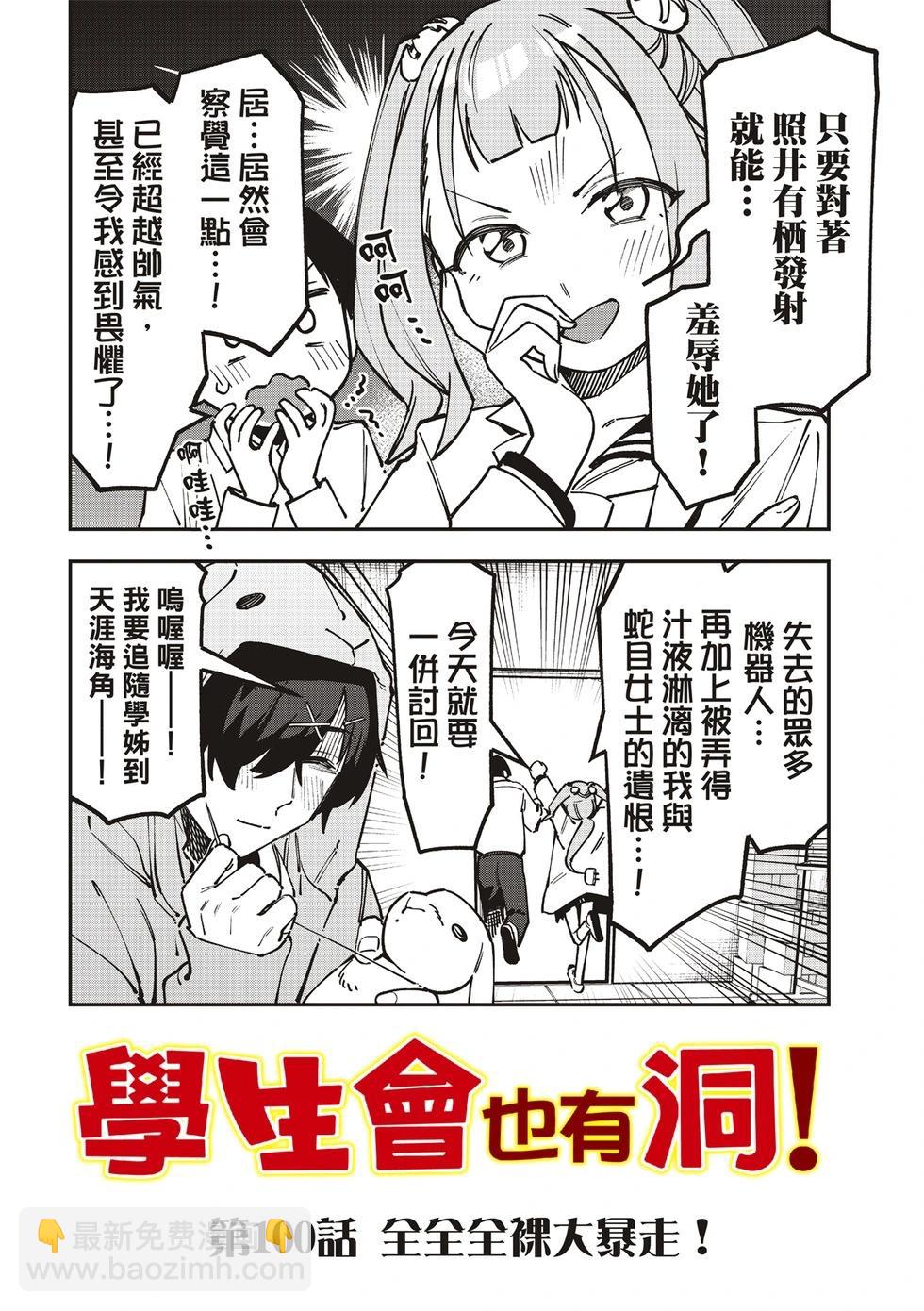 第100话3