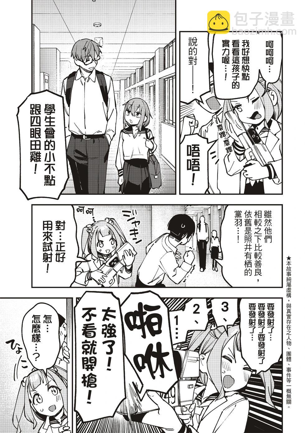 第100话4