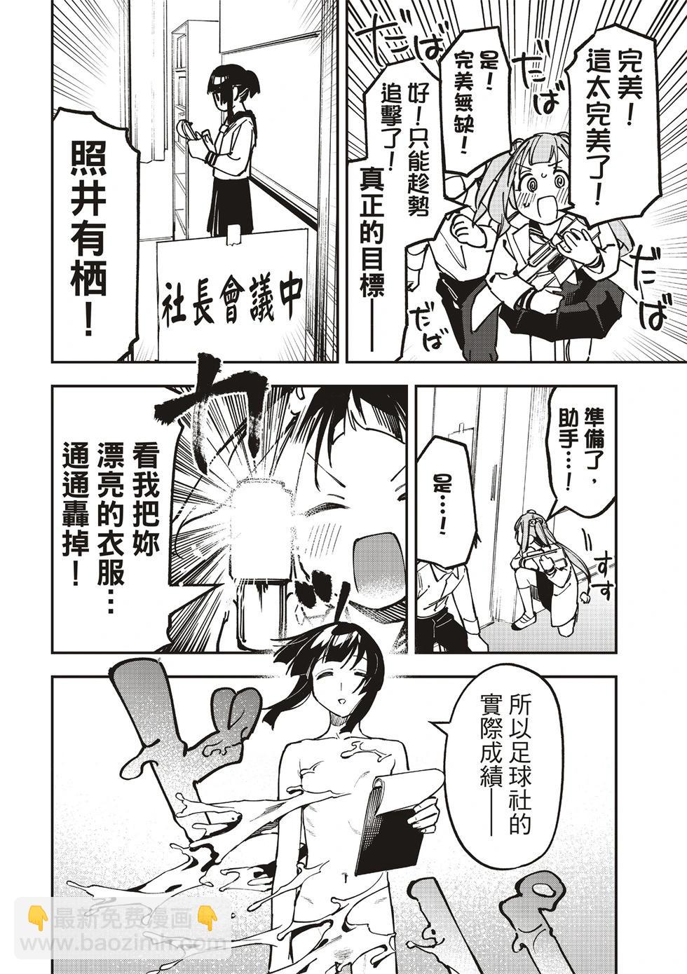 第100话9