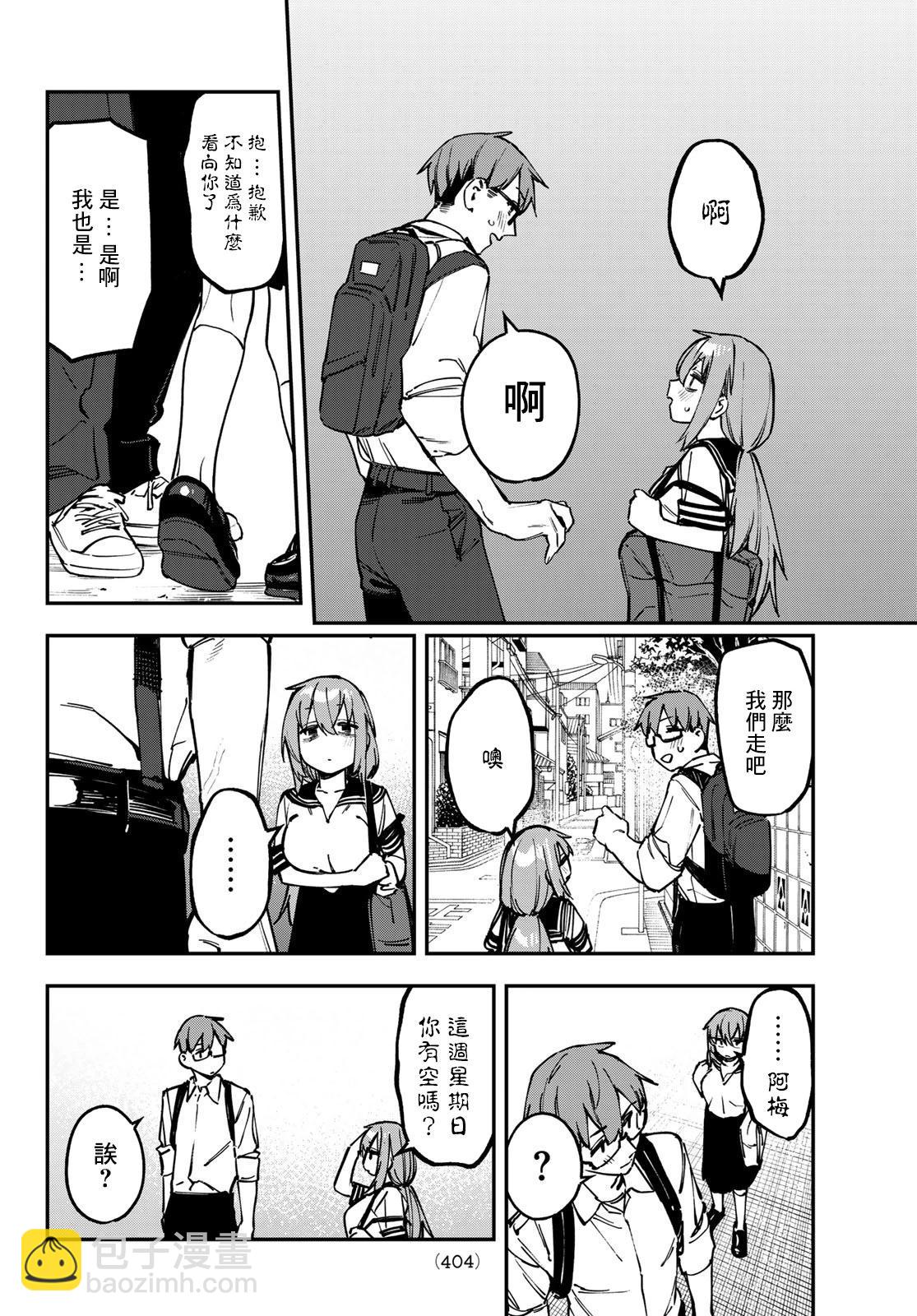 第104话3