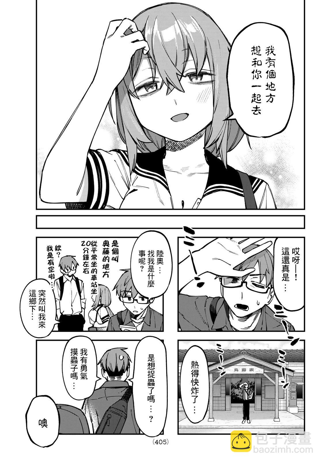 第104话4