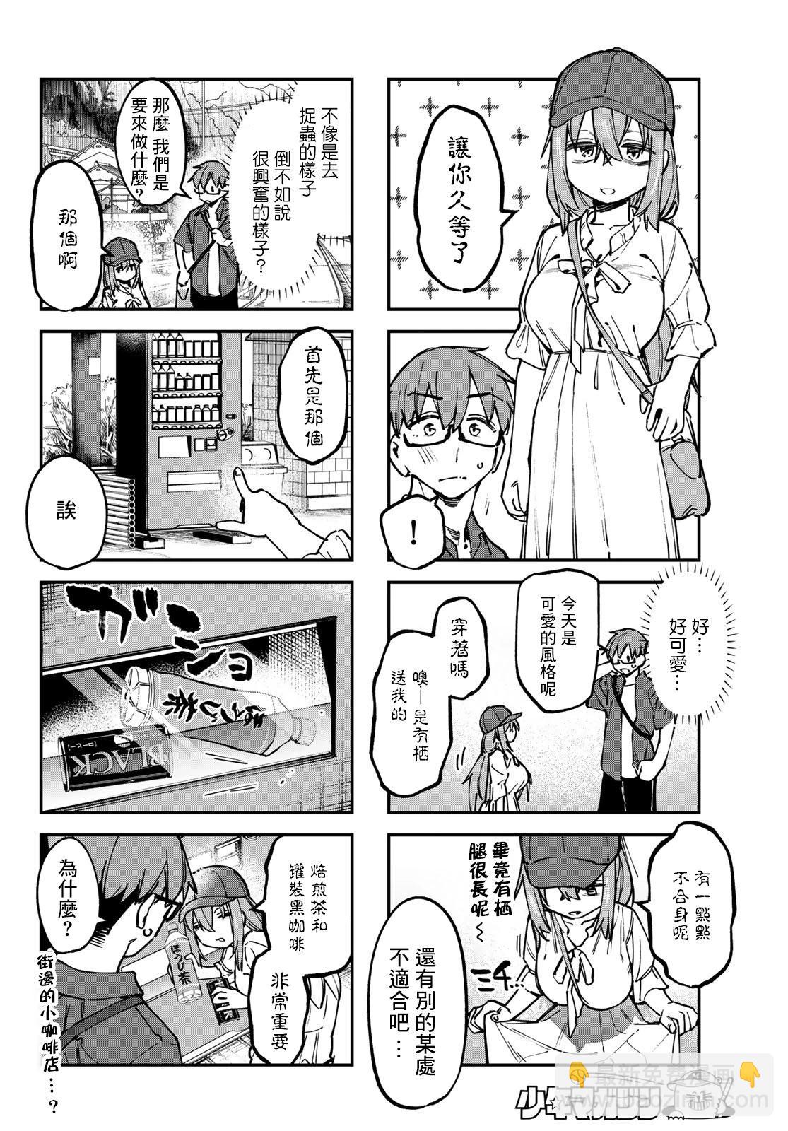 第104话5