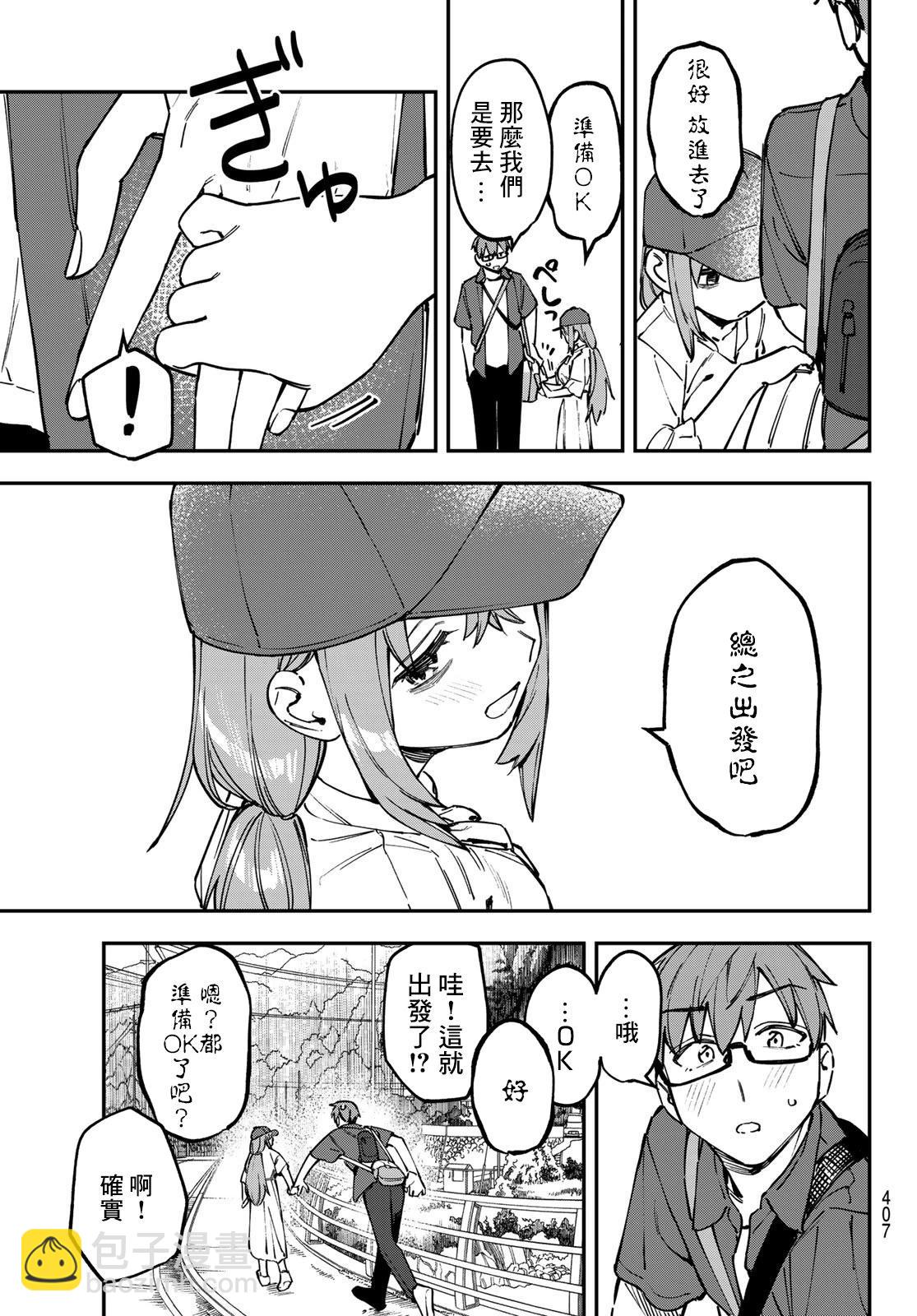 第104话6