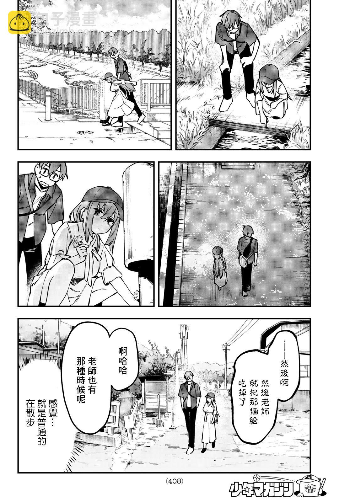 第104话7