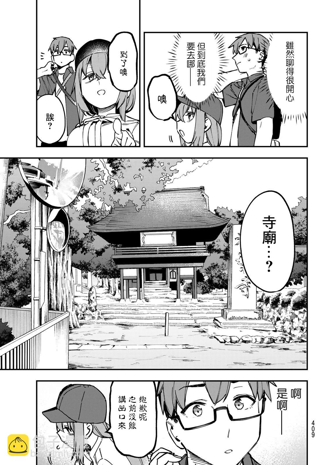 第104话8