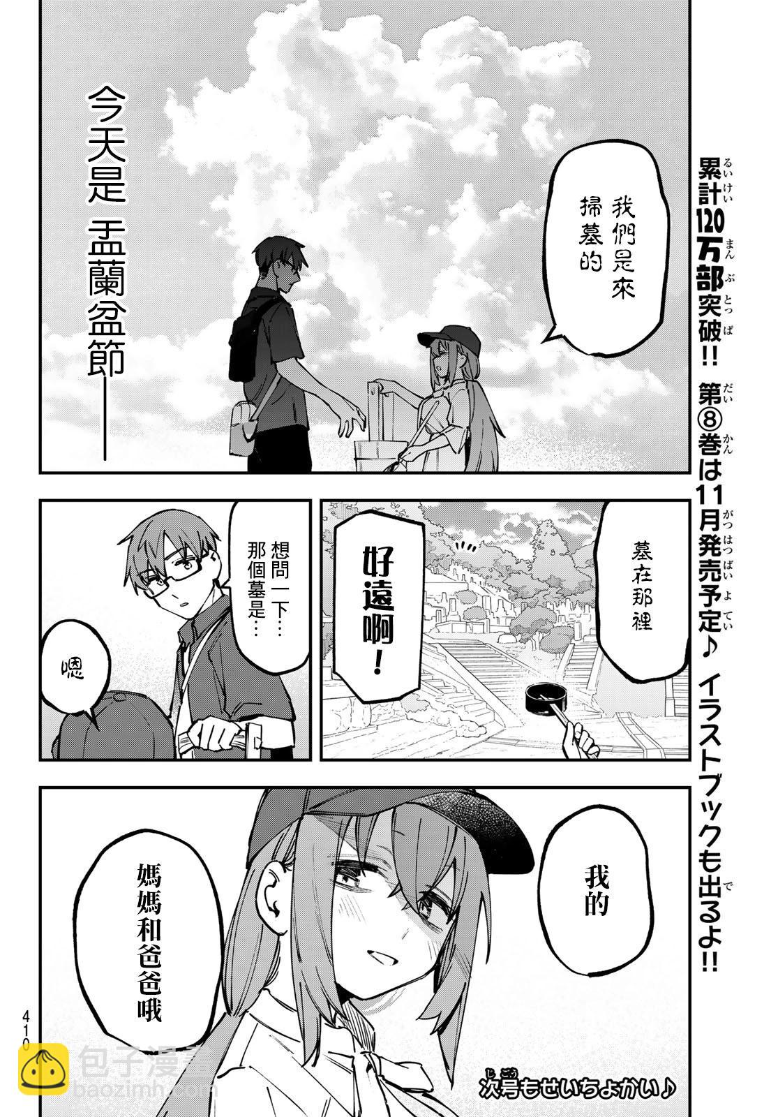 第104话9