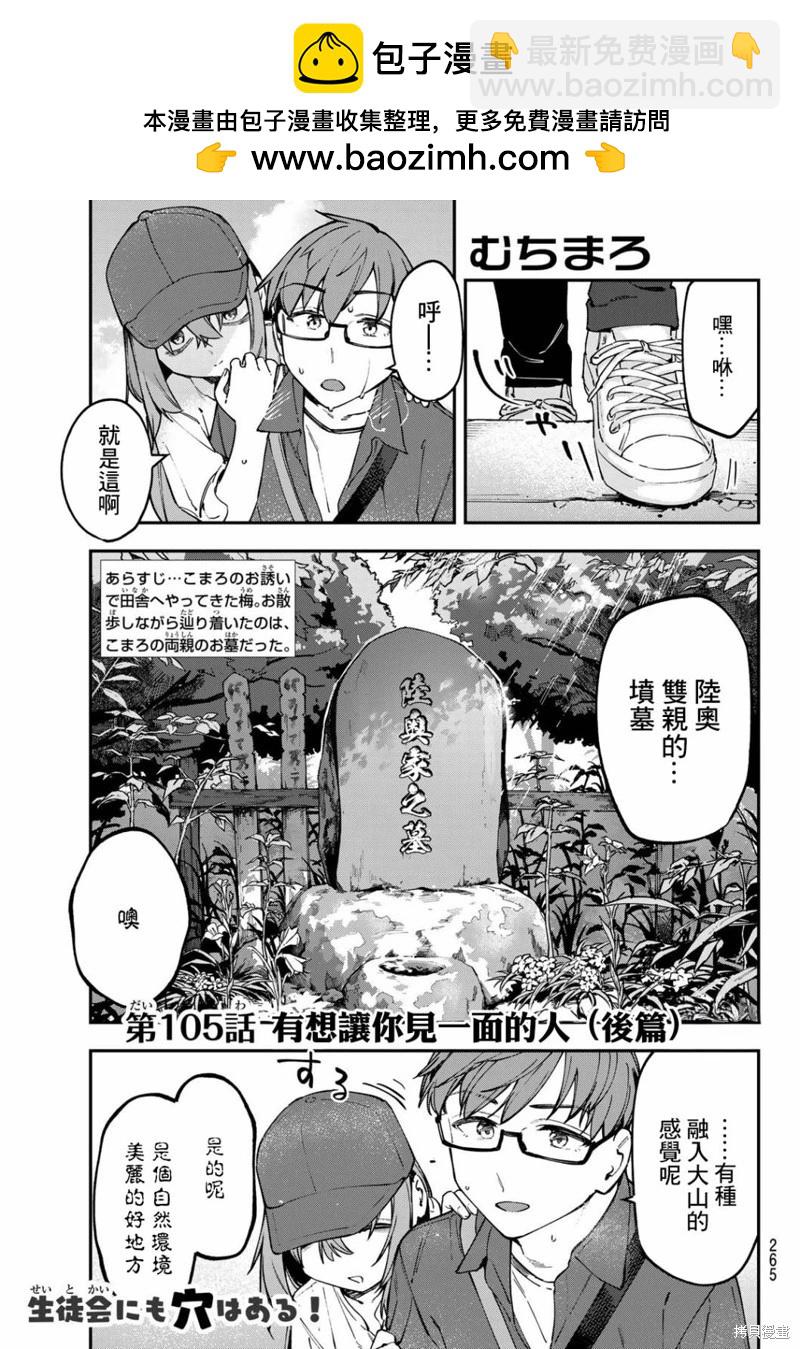 第105话1