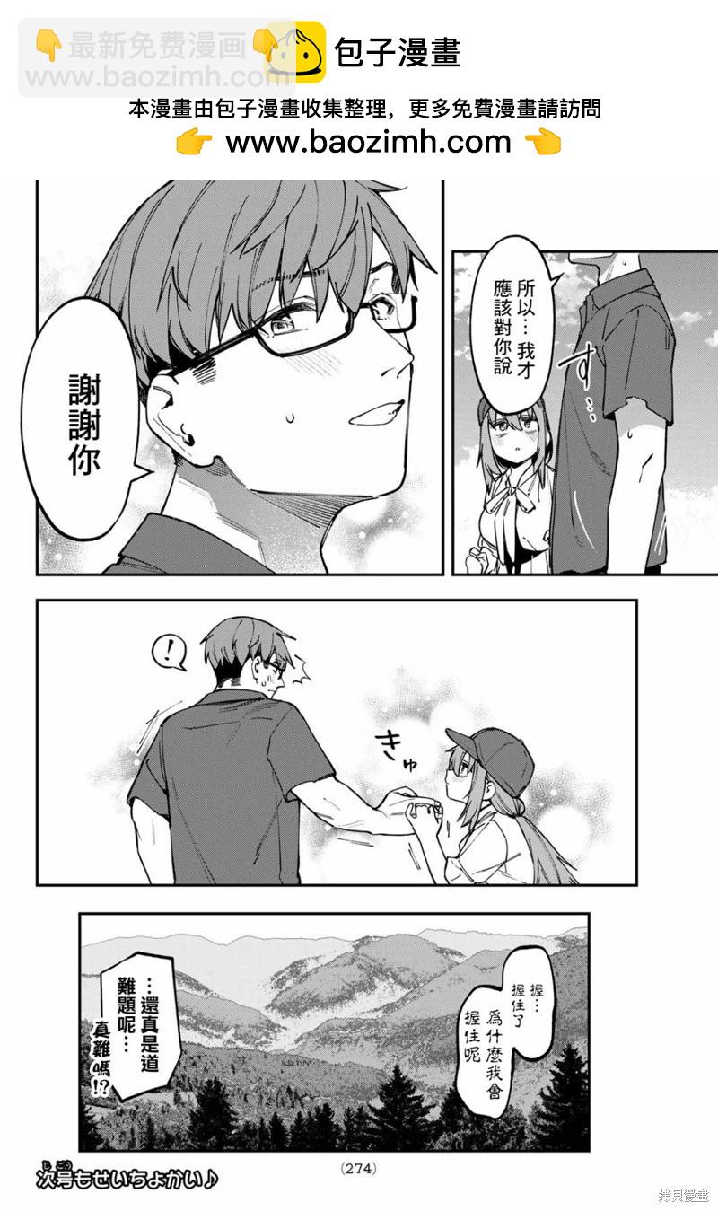 第105话10