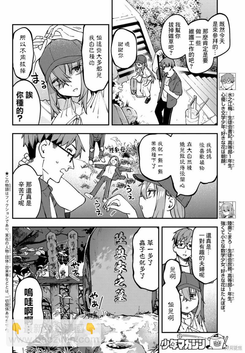 第105话2