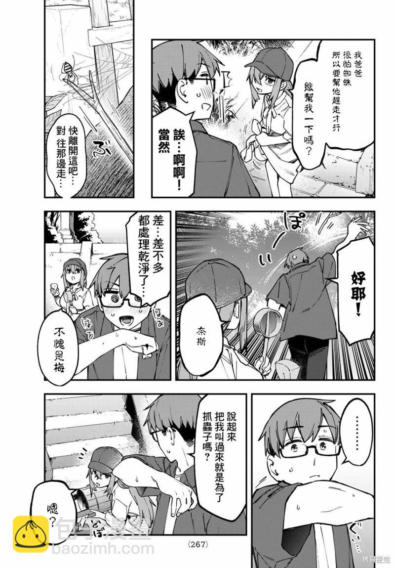 第105话3