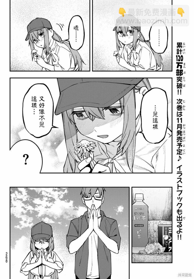 第105话4