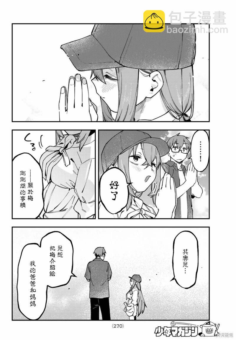 第105话6