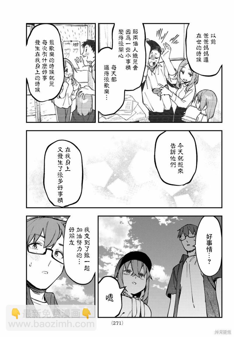 第105话7