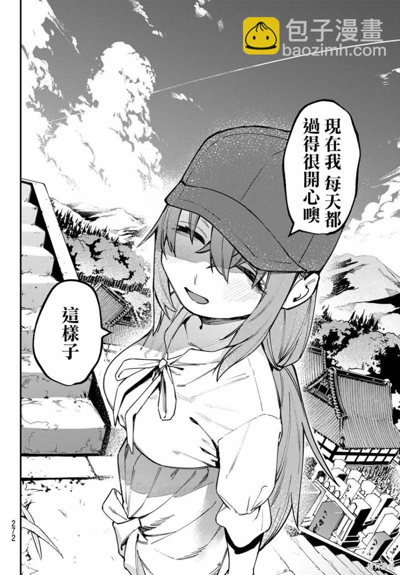第105话8