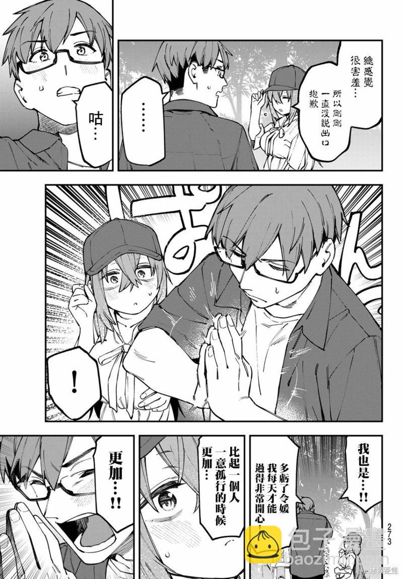 第105话9