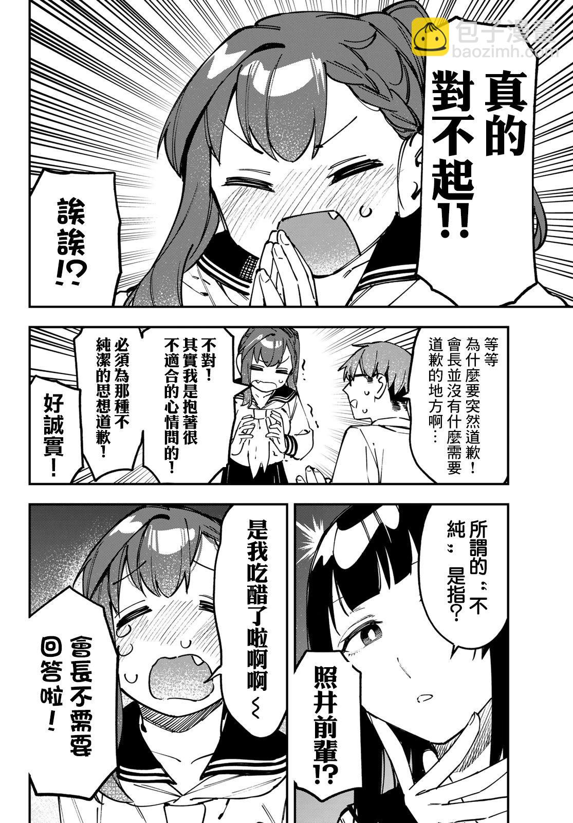 第107话5