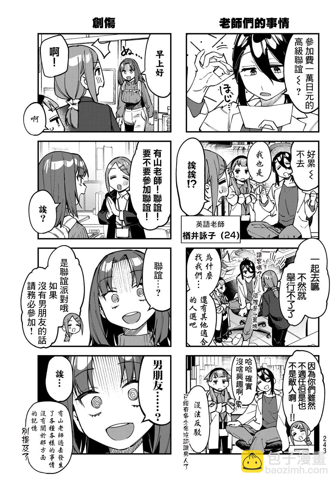 第109话2