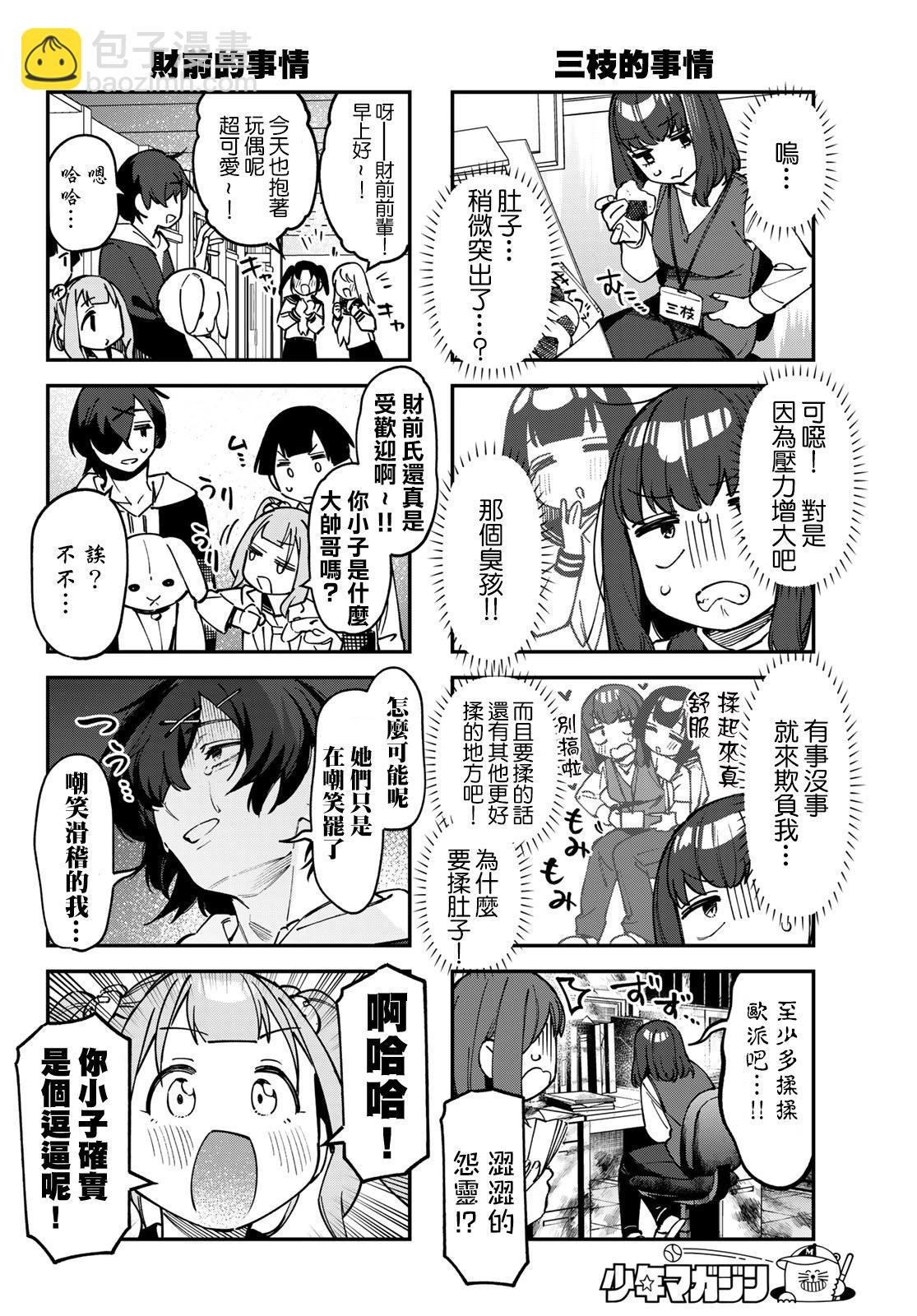第109话3