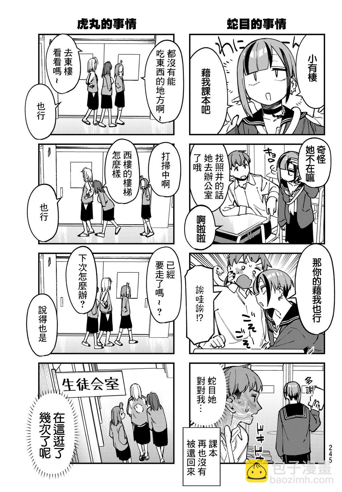 第109话4