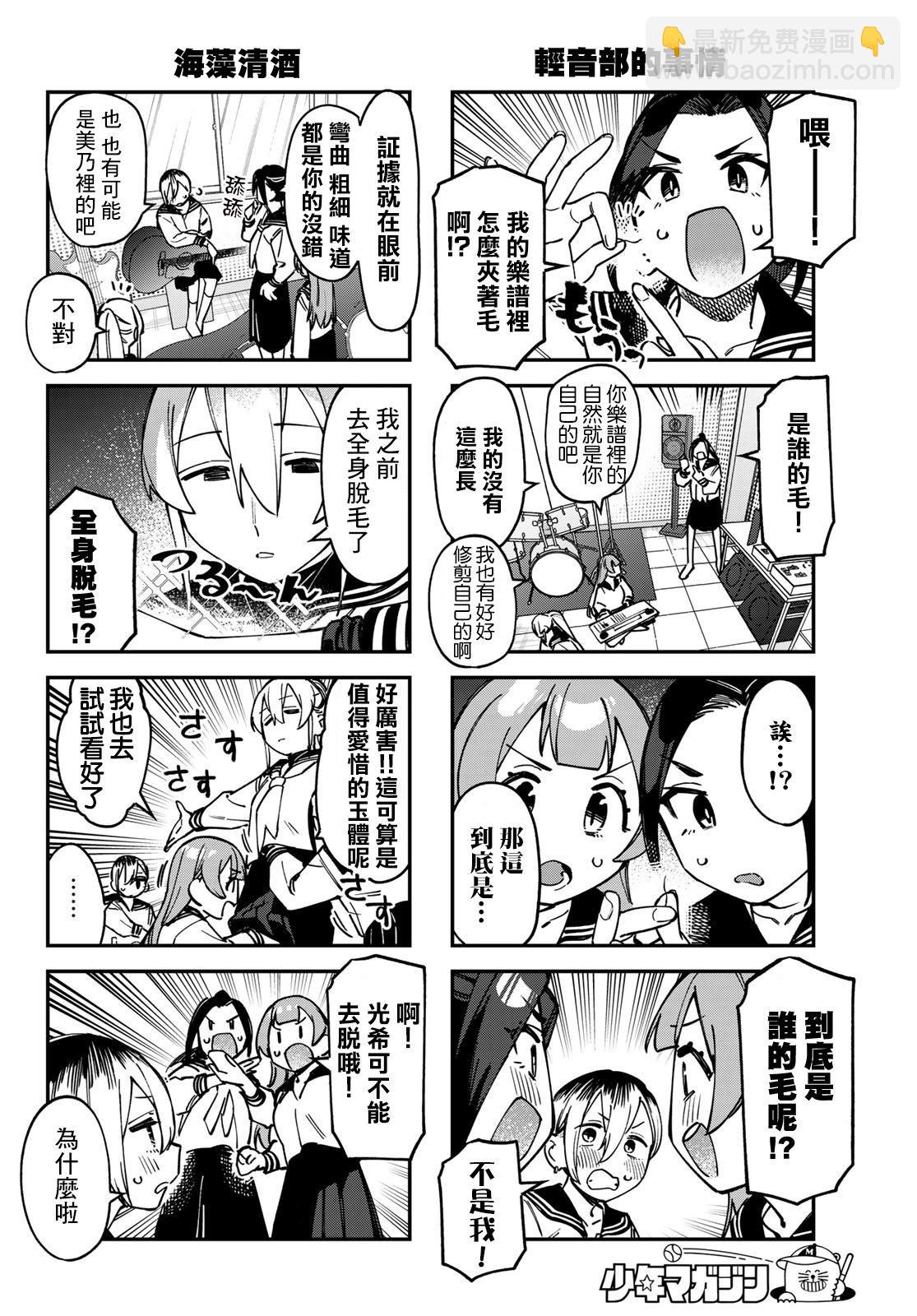 第109话5