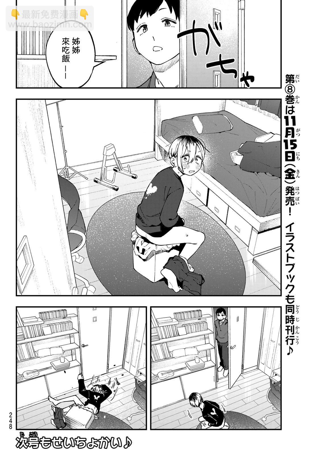 第109话7