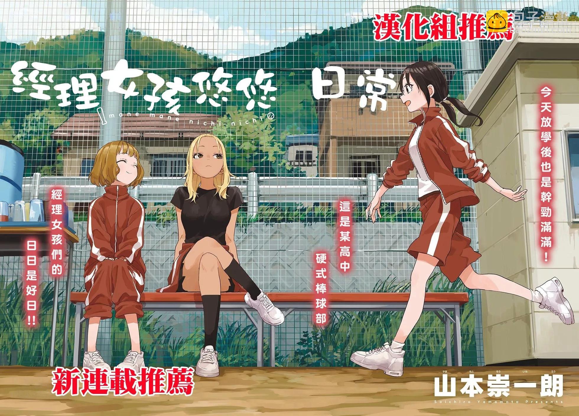 第109话8
