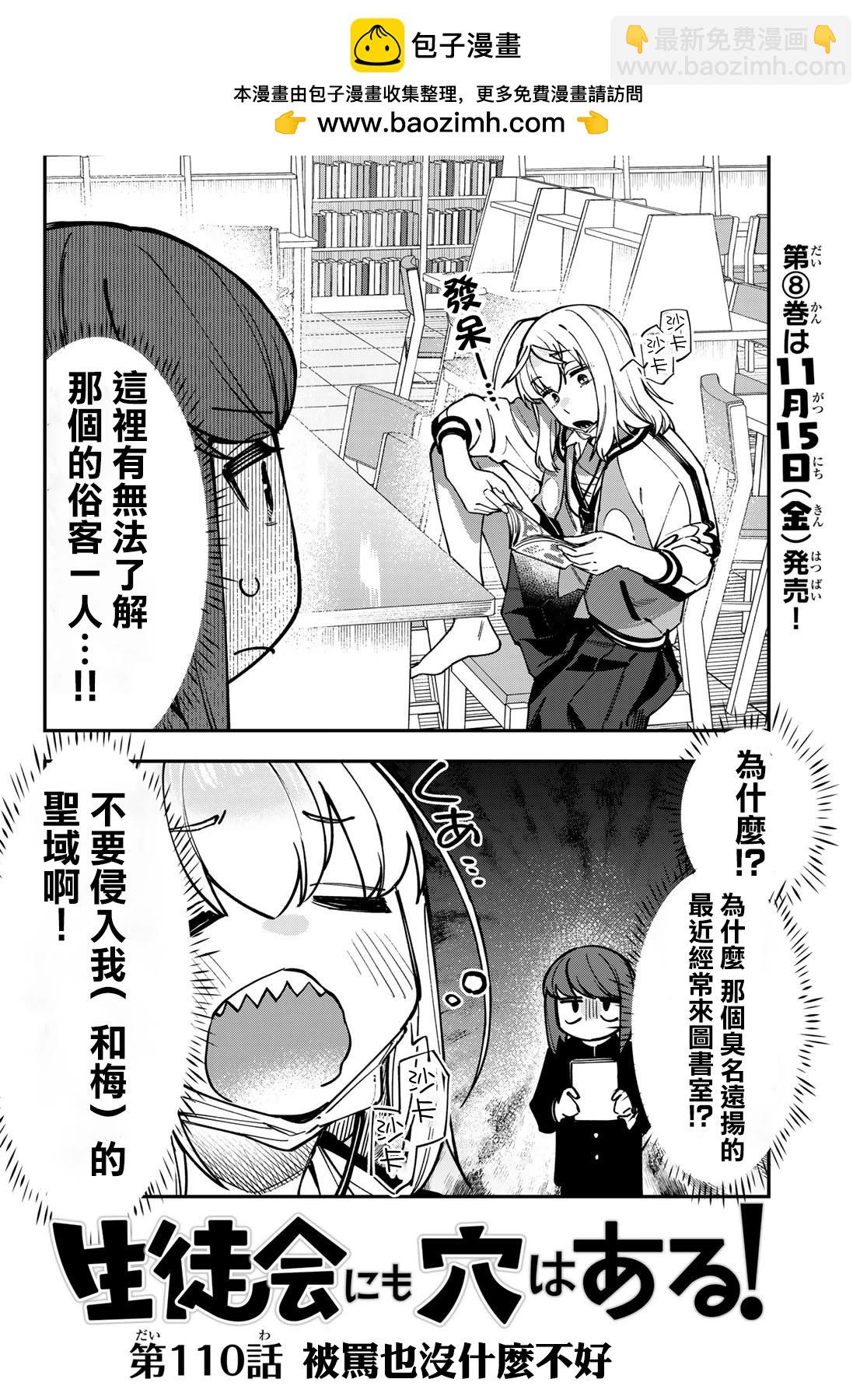第110话1