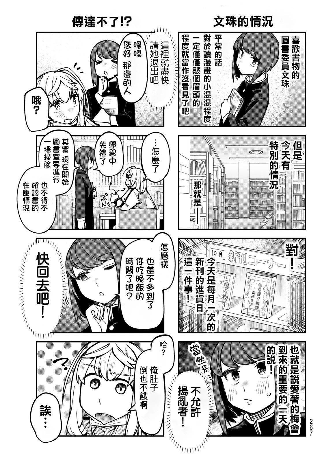 第110话2