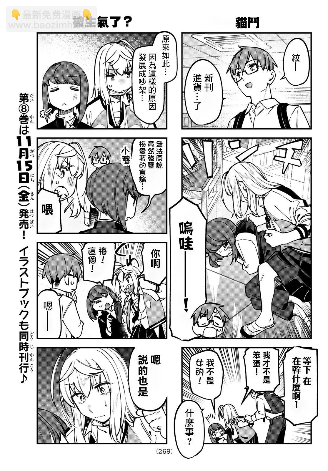 第110话4