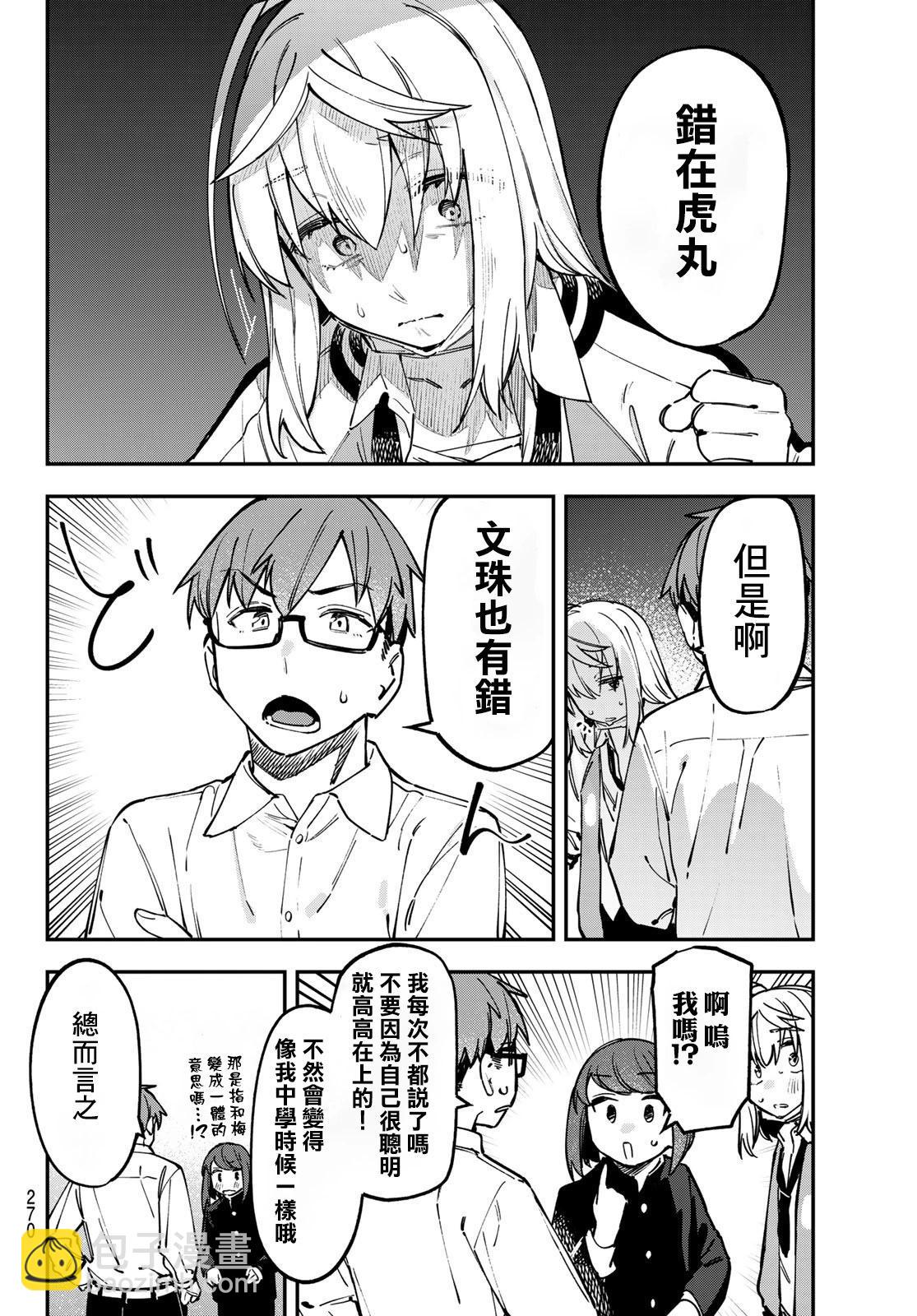 第110话5