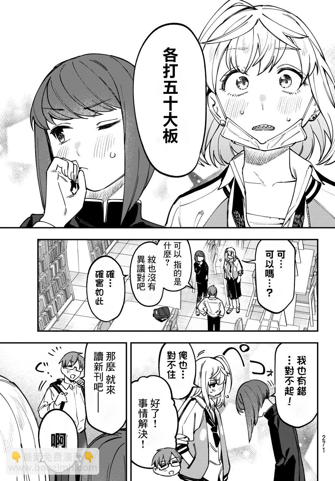 第110话6
