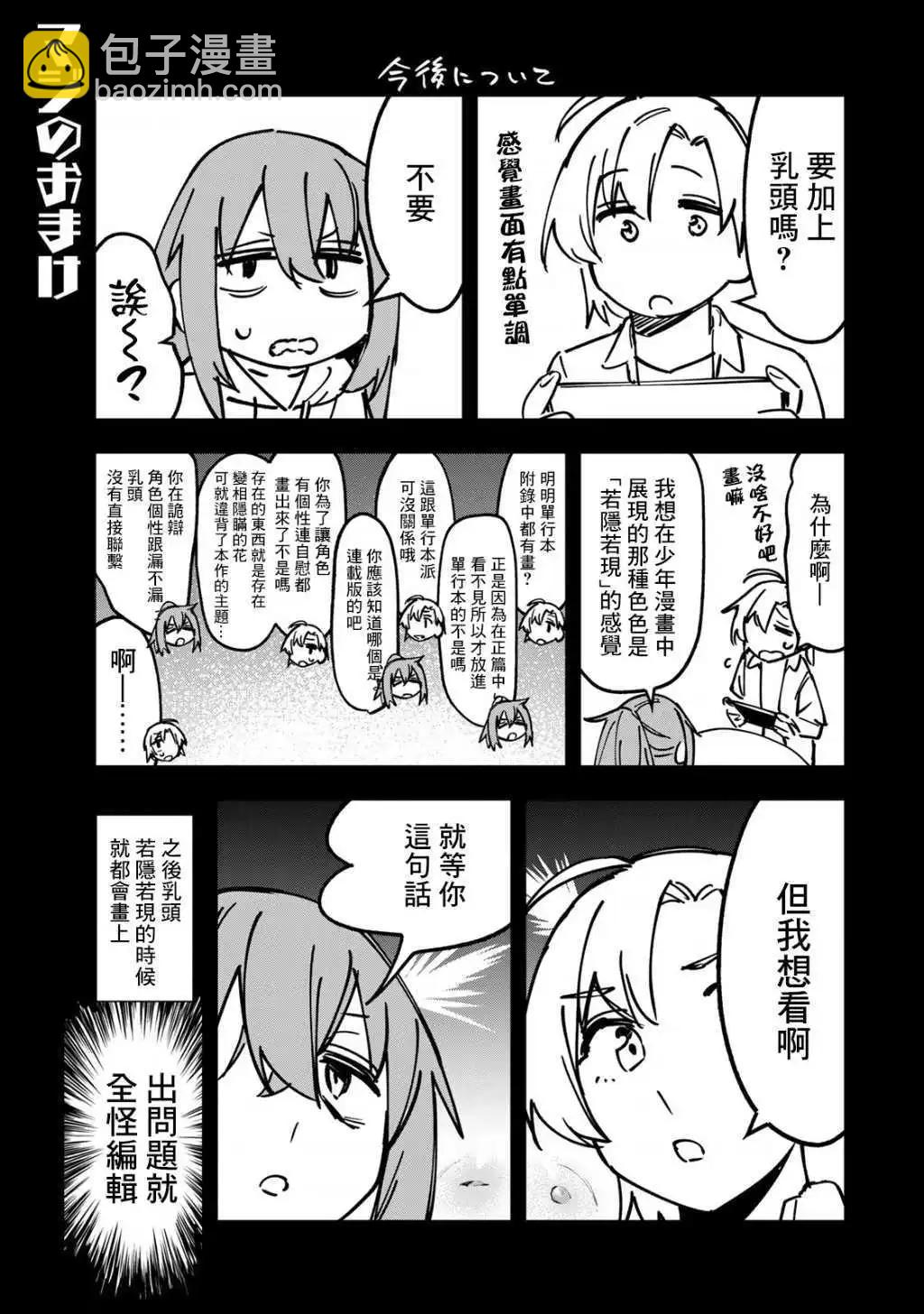 8卷番外11