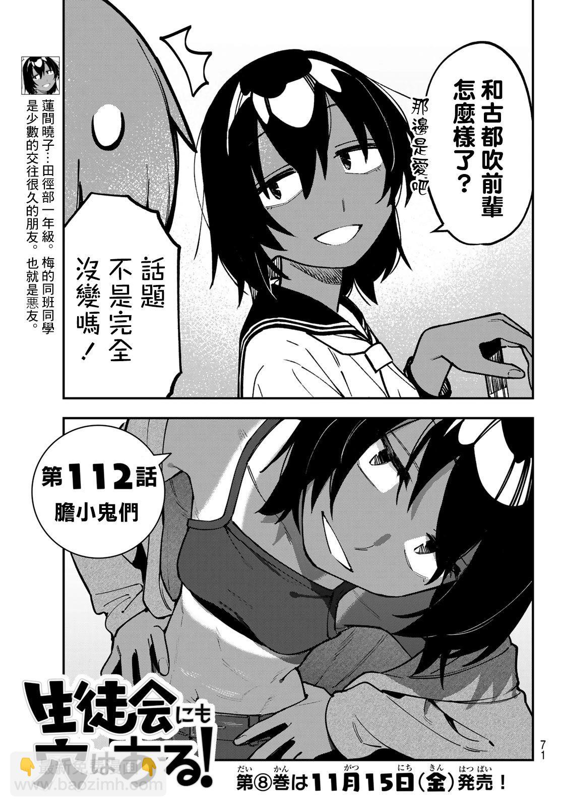 第112话3