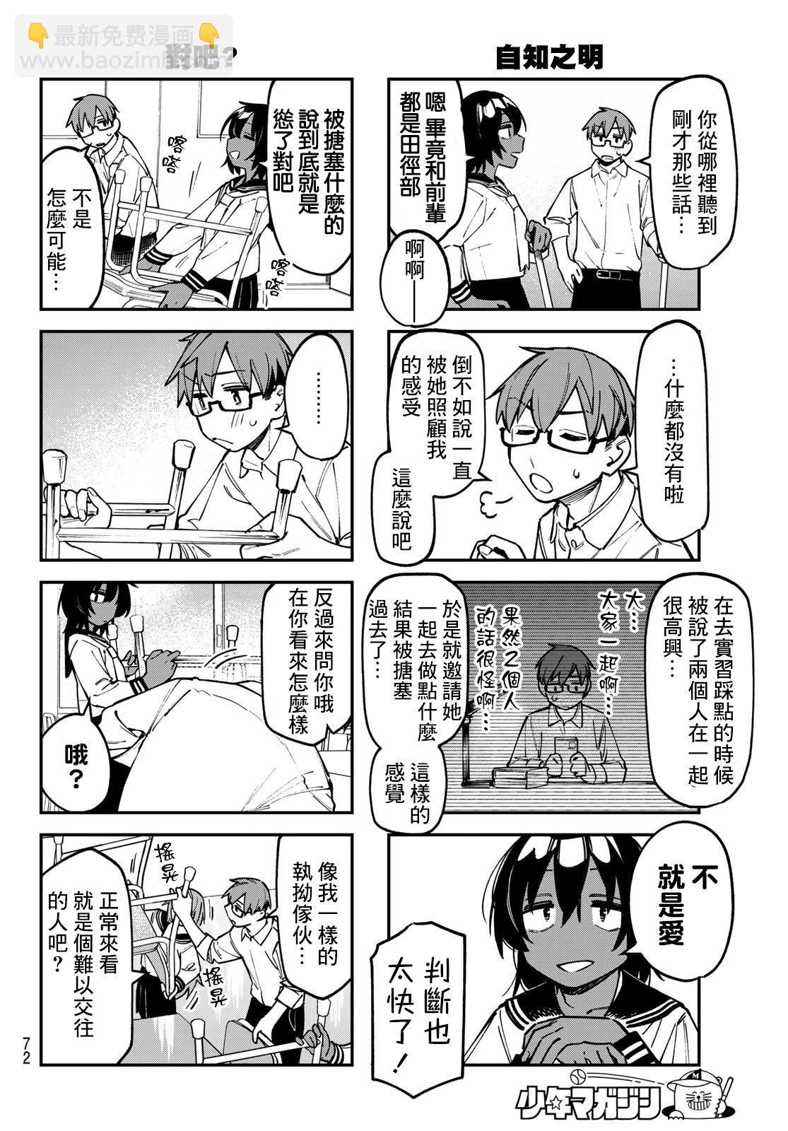 第112话4