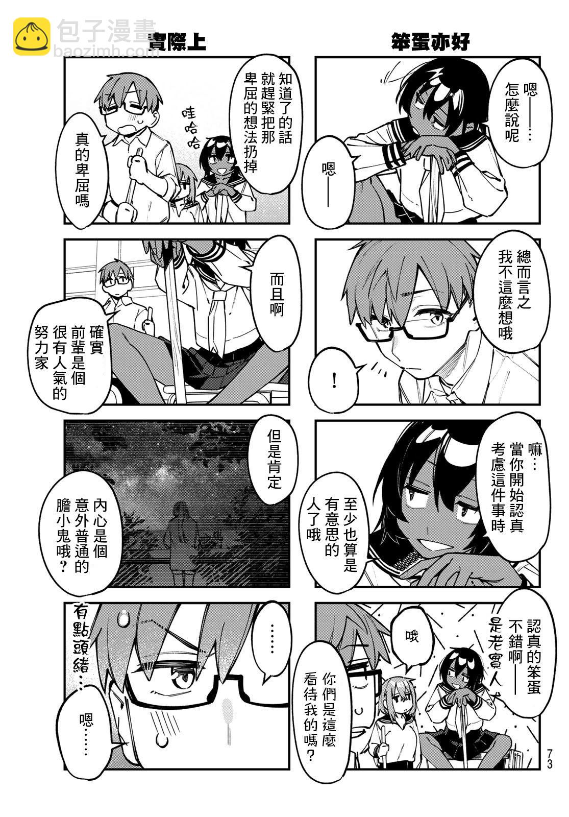 第112话5
