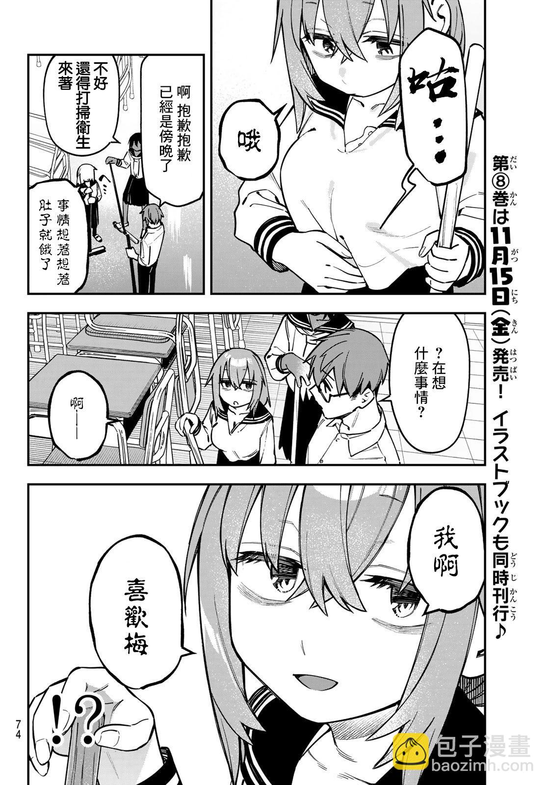 第112话6