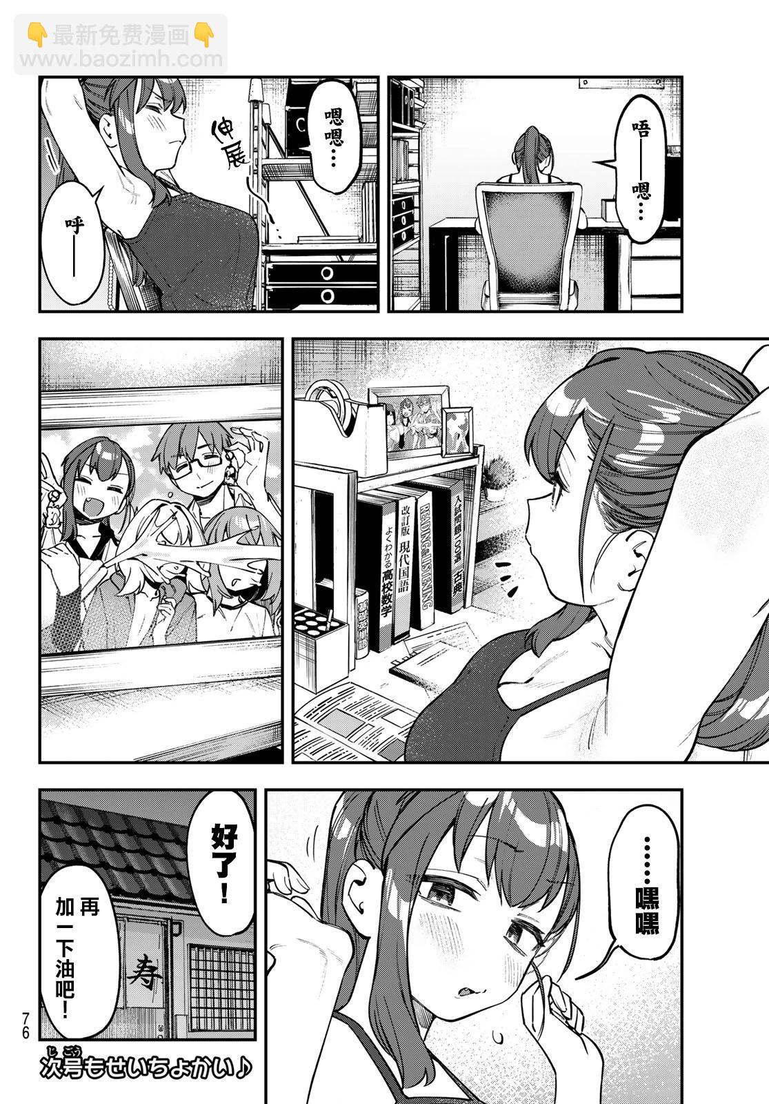 第112话8