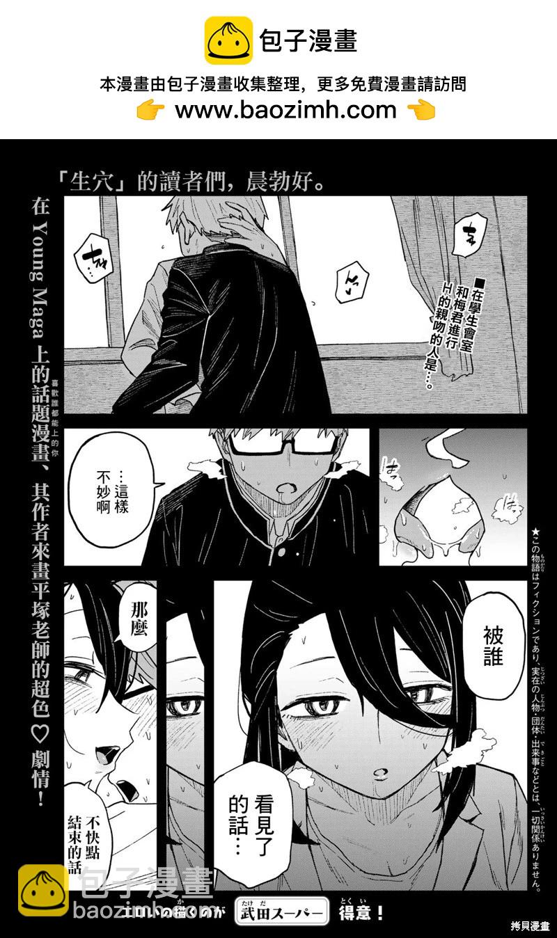 第114话11