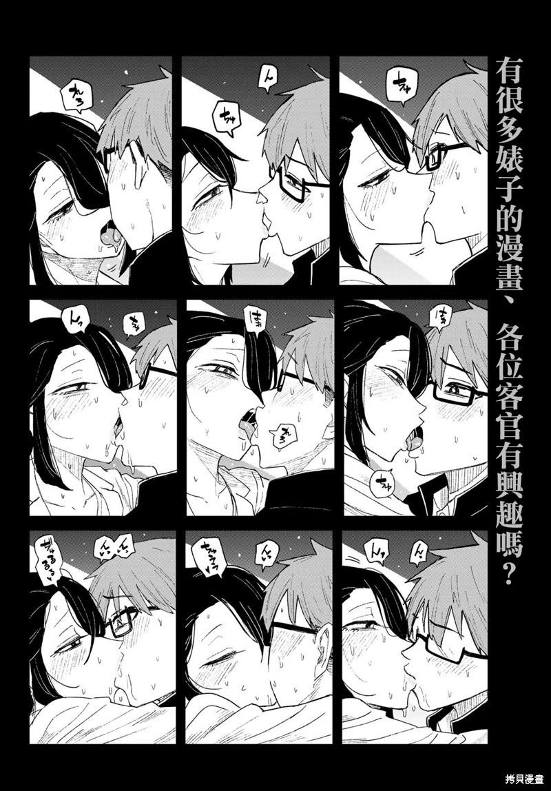 第114话12