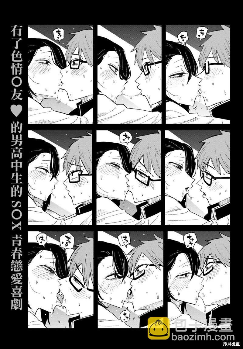 第114话13