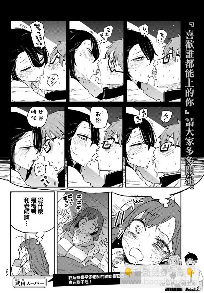 第114话14