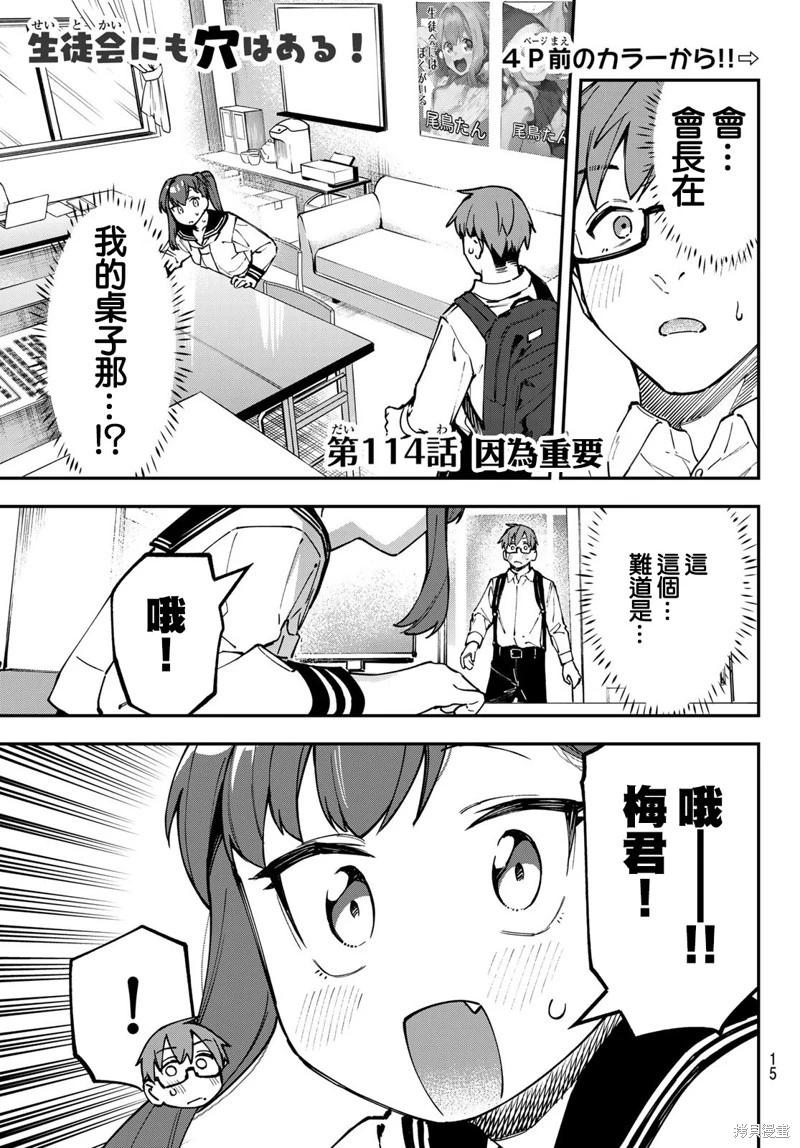 第114话3