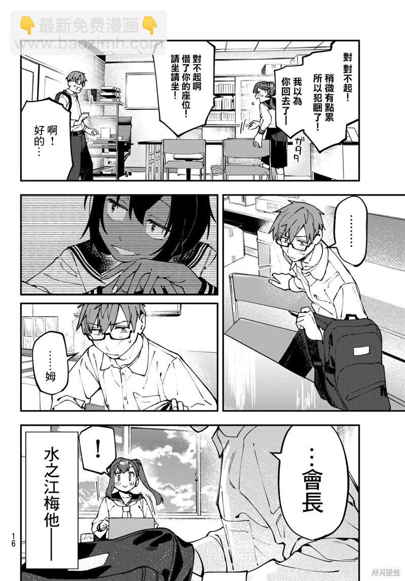 第114话4