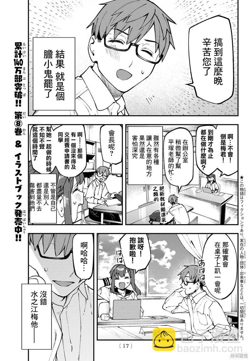第114话5