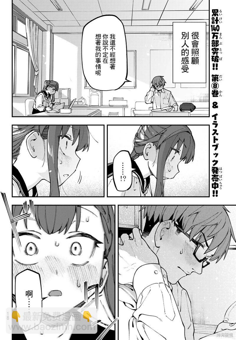 第114话6