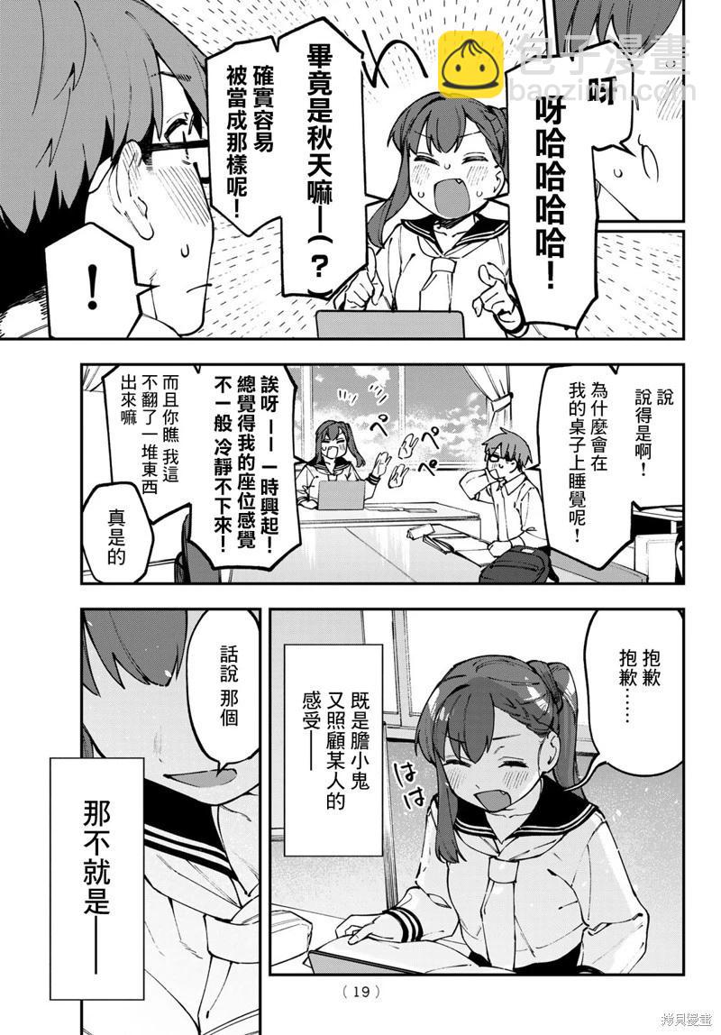 第114话7