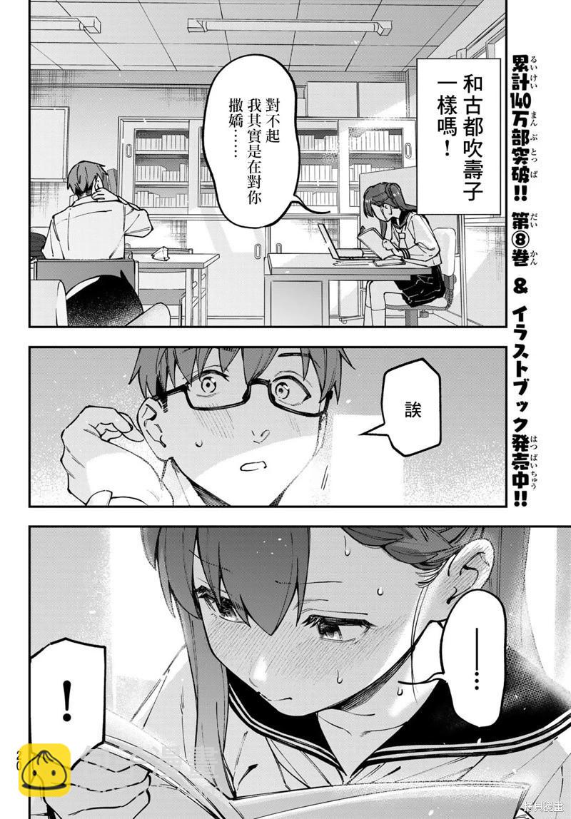 第114话8